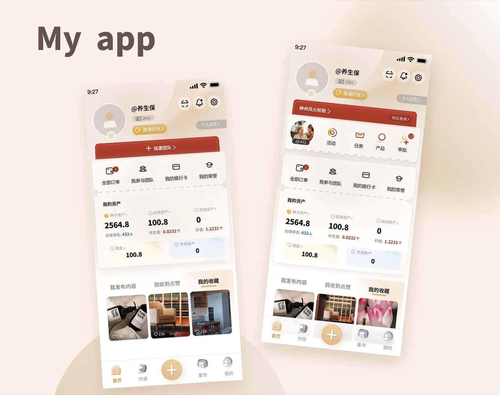APP UI Design