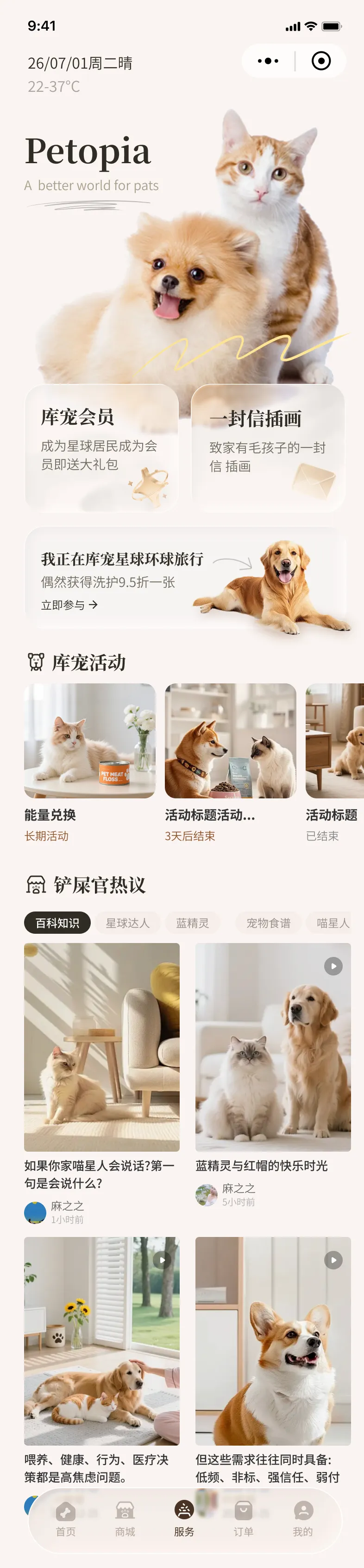 iwushow APP UI设计作品 - 移动端界面交互与视觉设计