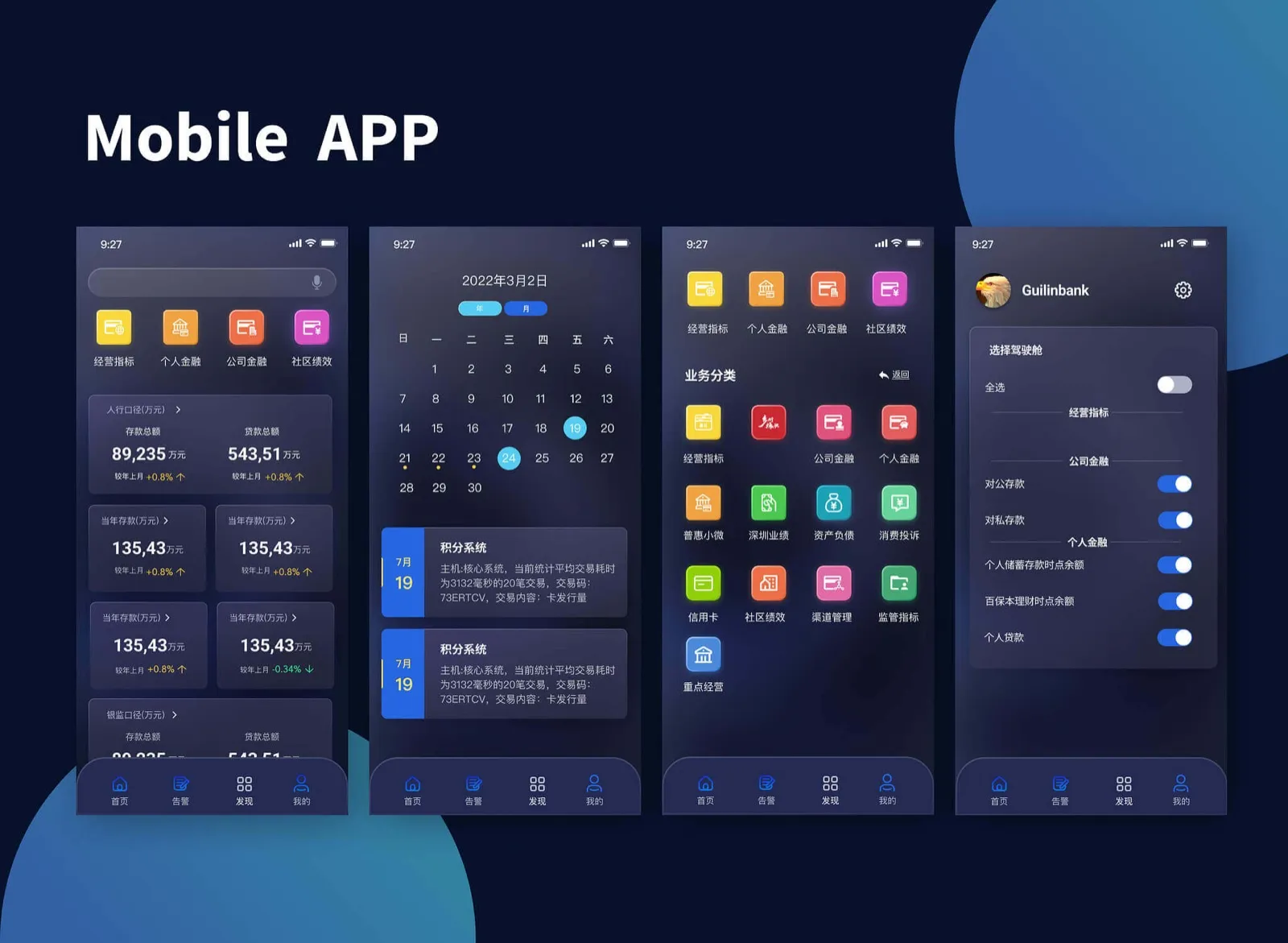 APP UI Design