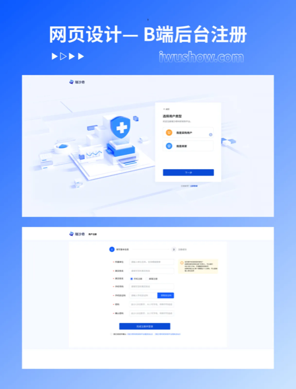 Web UI Design