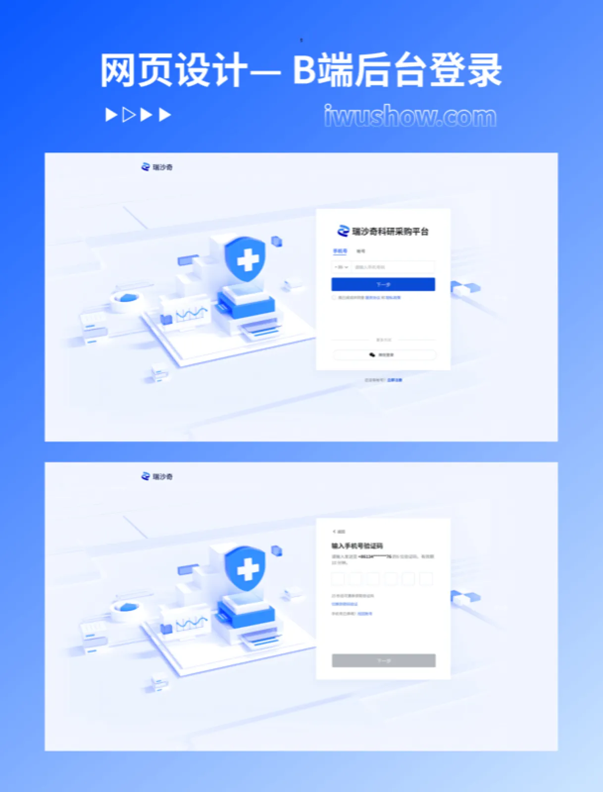 Web UI Design